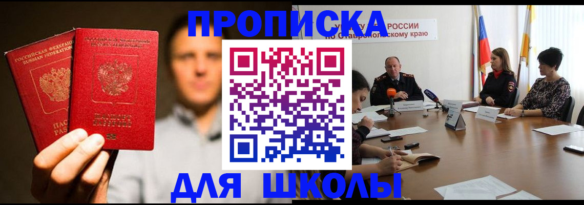 временная регистрация законно в Кемерово