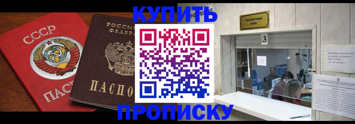 прописка ребенка в Кемерово