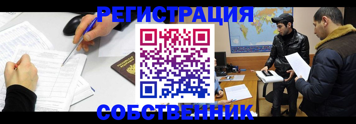 временная регистрация для всех в Кемерово