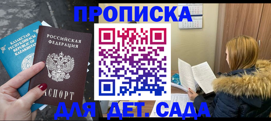 временная регистрация поиск в Кемерово