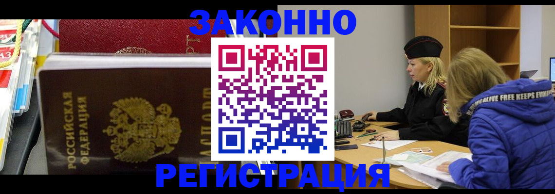 прописка поиск в Кемерово