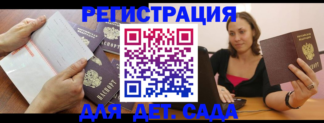 купить прописку в Кемерово
