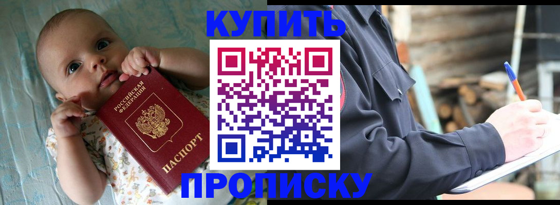 прописка поиск в Кемерово