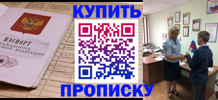временная регистрация собственник в Кемерово
