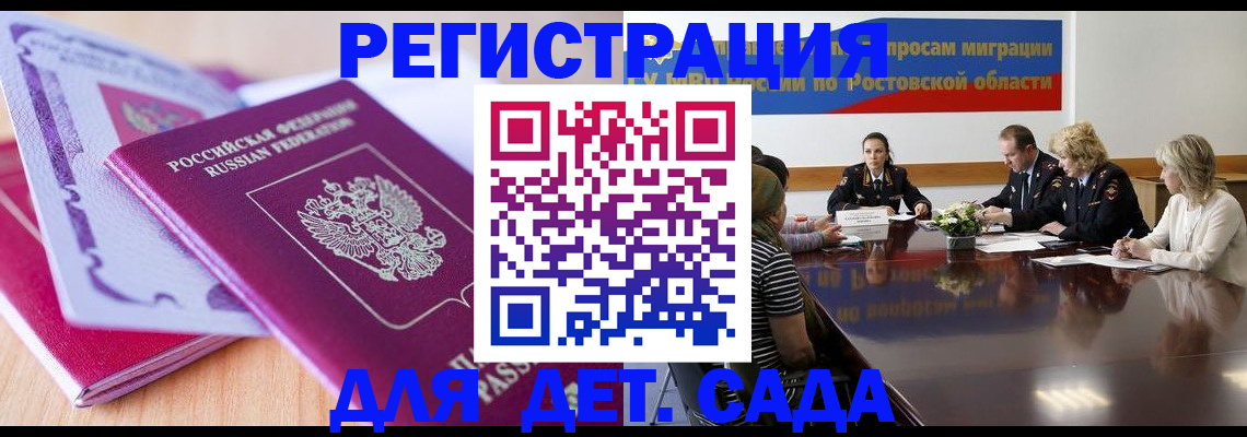 прописка для военкомата в Кемерово